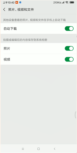 微信视频动态进行保存的操作步骤