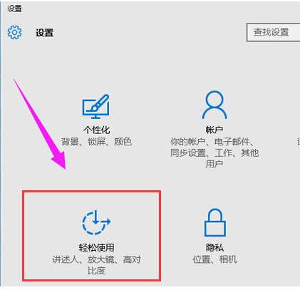 WIN10关掉粘滞键的操作方法