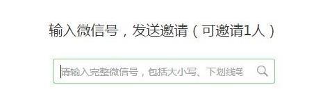 微信公众号赞赏功能创建个人赞赏账户的方法