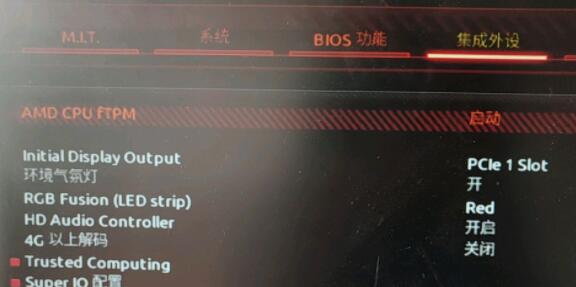 技嘉主板怎么升级Win11?技嘉主板升级Win11方法