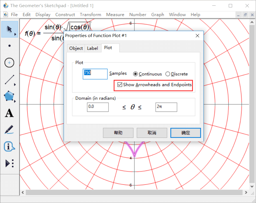 几何画板绘制出爱心的操作说明
