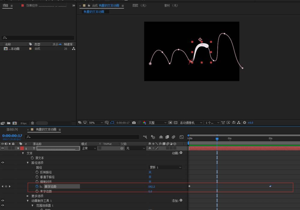 AE制作一个开场动画的方法