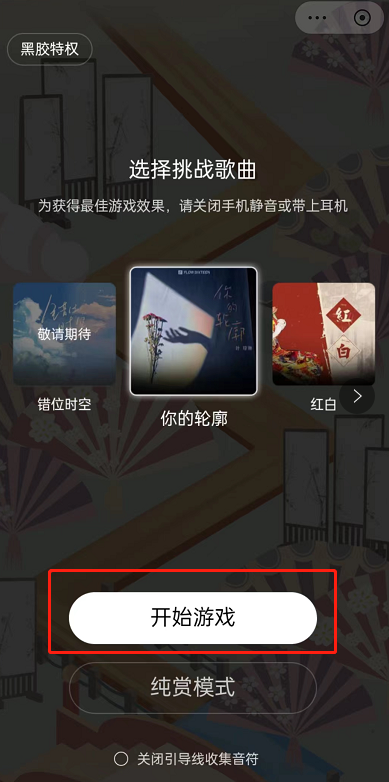 网易云音乐云音游戏在哪？网易云音乐云音游戏位置介绍