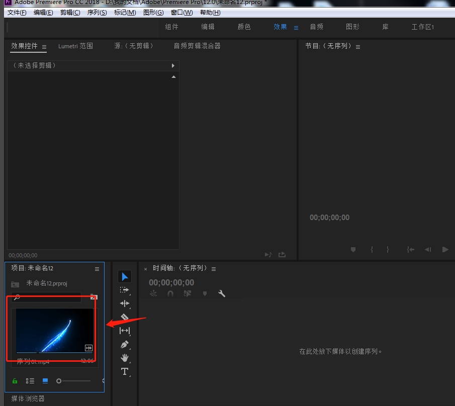 如何在PR中如何给独奏轨道添加关键帧?PR中给独奏轨道添加关键帧操作步骤