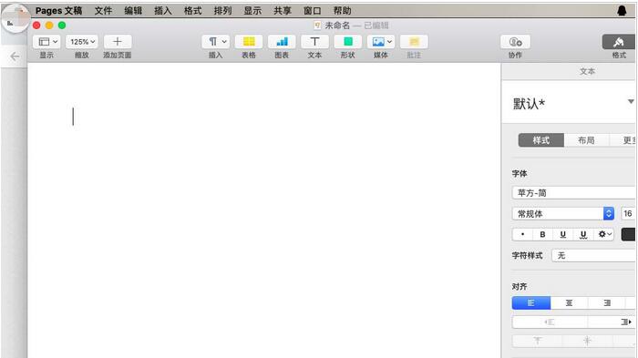 pages文件背景颜色更换方法步骤