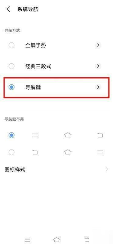 vivoS12返回键在哪里打开?vivoS12返回键的打开方法