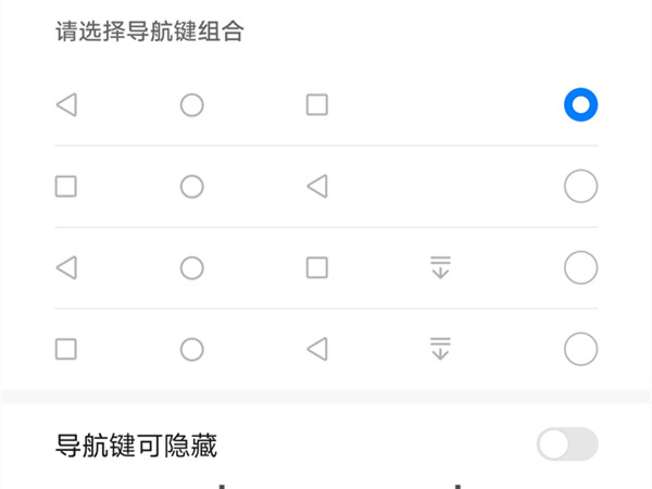 荣耀magic3怎么隐藏导航键?荣耀magic3隐藏导航键方法介绍
