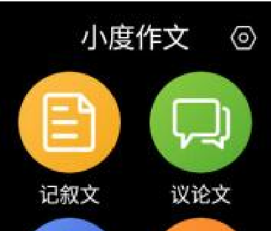 华为儿童手表4x语音助手怎么开启 华为儿童手表4x唤醒语音助手方法