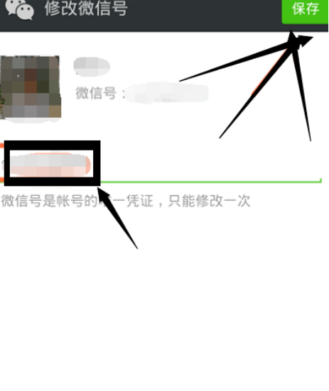 微信如何修改微信号？微信修改微信号方法教程