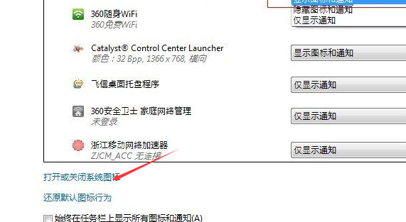Win7任务栏无法显示打开程序图标怎么回事 Win7电脑任务栏无法显示打开程序的图标的解决方法