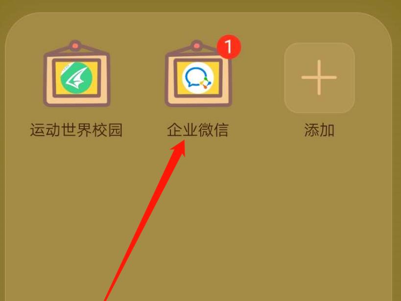 企业微信直播怎么预约? 企业微信预约直播的方法