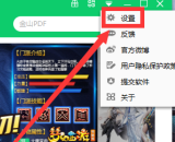360软件管家如何设置下载目录?360软件管家设置下载目录的方法