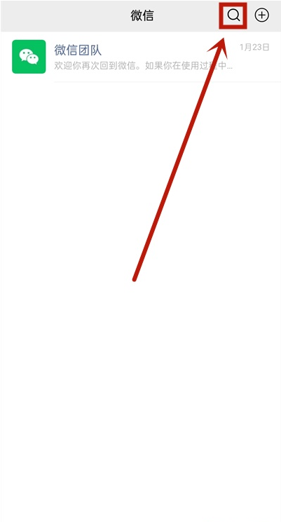 微信如何取消服务通知 微信服务通知关闭步骤