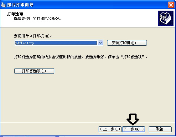 pdffactory如何批量打印?PDFfactory批量打印文件方法