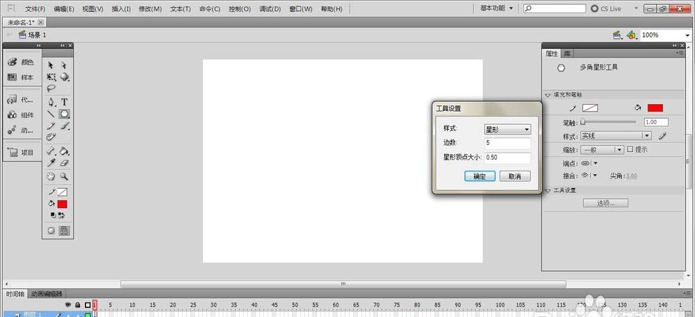 Flash绘制花朵的图文操作过程