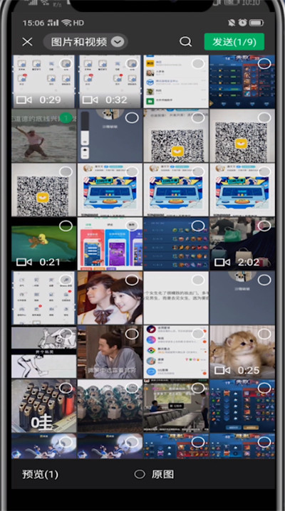 微信使用发照片电子版的方法步骤