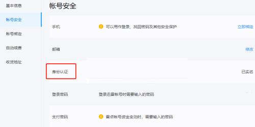 迅雷11怎么实名认证？迅雷11实名认证的方法