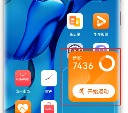 鸿蒙桌面布局怎么设置?鸿蒙设置桌面布局的方法