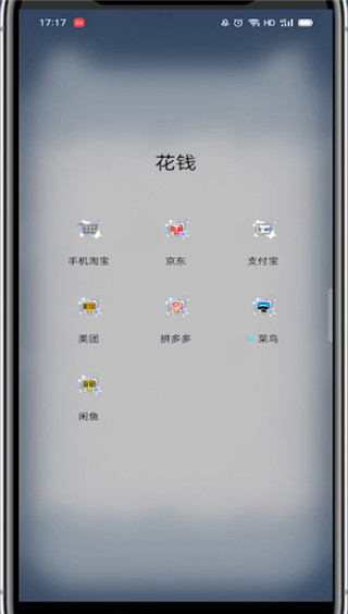 支付宝花呗怎么设置在我的页面?花呗设置在我的页面的方法