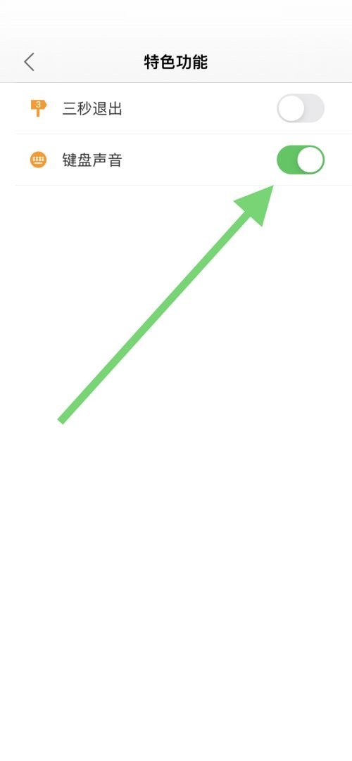 松鼠记账怎么开启键盘声音？松鼠记账开启键盘声音教程
