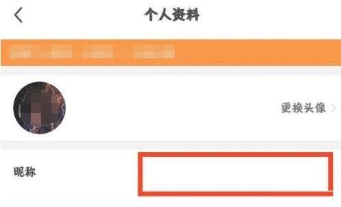 每日瑜伽怎么改名?每日瑜伽改名教程