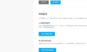 epic游戏平台怎样2分钟开启双重认证？epic游戏平台2分钟开启双重认证的方法