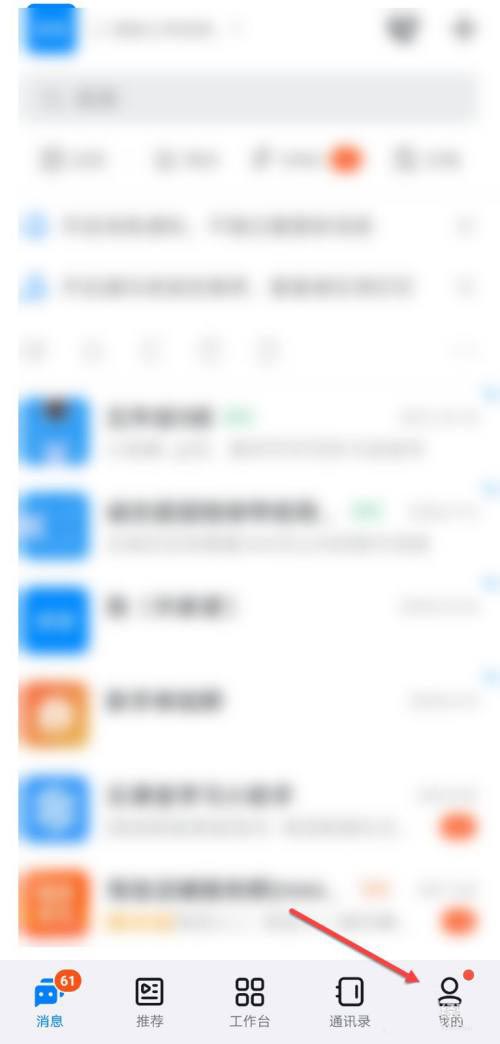 钉钉怎么进行实人认证?钉钉进行实人认证操作方法