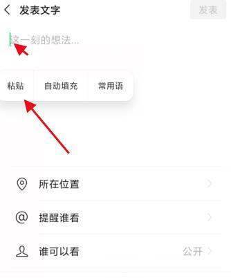 微信朋友圈直升机怎么弄 微信朋友圈制作直升机的方法步骤