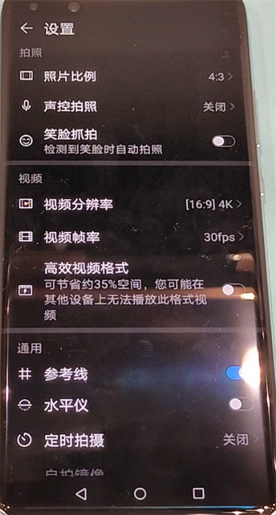 华为p40pro设置照片比例的方法步骤