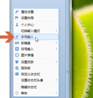QQ拼音输入法打出不认识字的详细操作方法