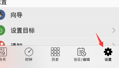 autosleep如何设置主题?autosleep切换主题步骤介绍