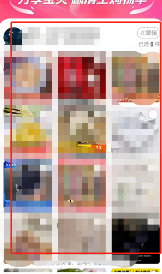 淘宝摇一摇购物车好物如何更改?淘宝修改摇一摇购物车好物方法介绍