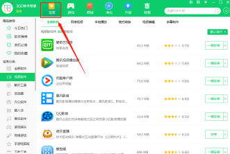 360软件管家如何下载万能五笔输入法？360软件管家下载万能五笔输入法的方法