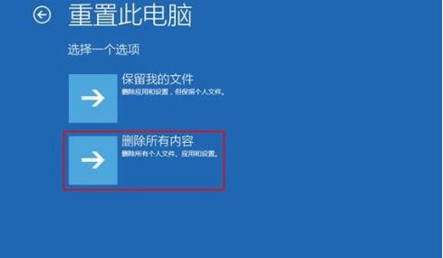 WIN10蓝屏哭脸提示重启怎么办-WIN10蓝屏哭脸提示重启的处理步骤
