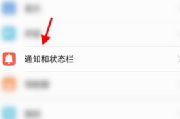 怎样关华为mate40pro中广告?华为mate40pro关广告的技巧