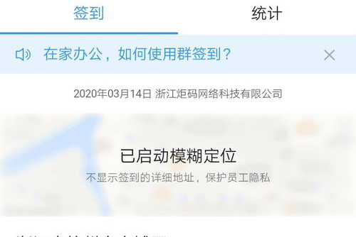 钉钉群签到统计方法介绍