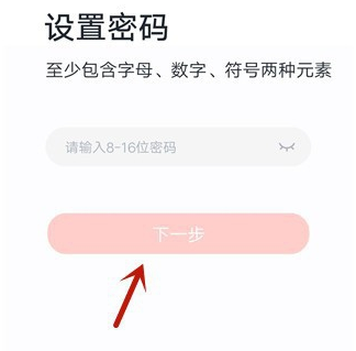 学而思网校app怎么切换账号 学而思网校app切换账号方法