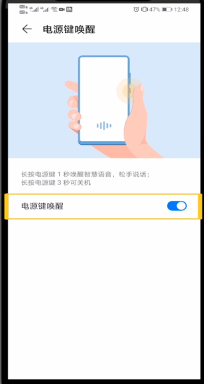 华为关闭小艺的方法教程