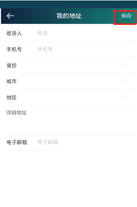 爱奇艺体育如何修改收货地址?爱奇艺体育修改收货地址方法