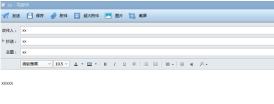 Foxmail设置阅读收条的相关操作步骤