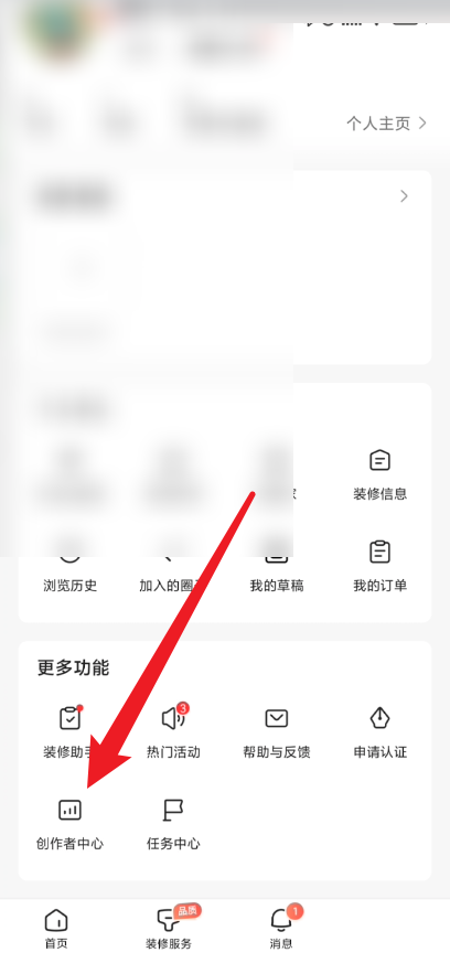 住小帮怎么查看我的作品?住小帮查看我的作品教程