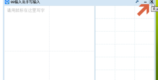 QQ拼音输入法打出不认识字的详细操作方法