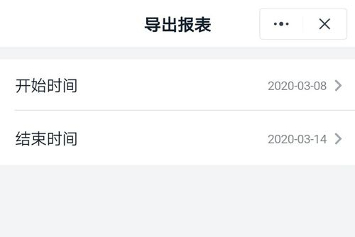 钉钉群签到统计方法介绍