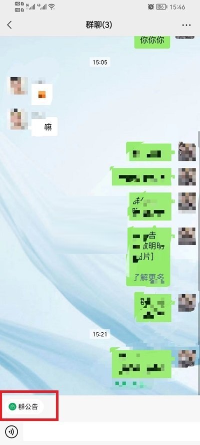 微信群待办怎么查看?微信群待办查看方法