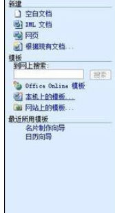 Microsoft Office 2003绘制名片的详细操作流程