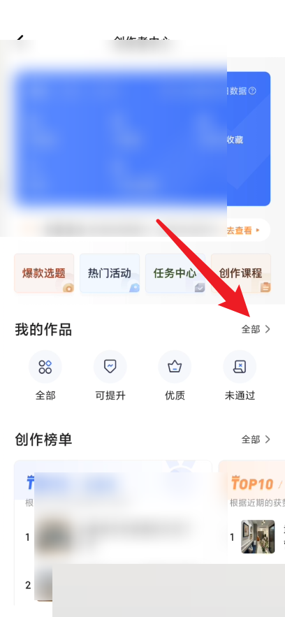 住小帮怎么查看我的作品?住小帮查看我的作品教程