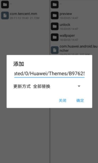 米老鼠微信主题怎么设置?米老鼠微信主题气泡设置教程