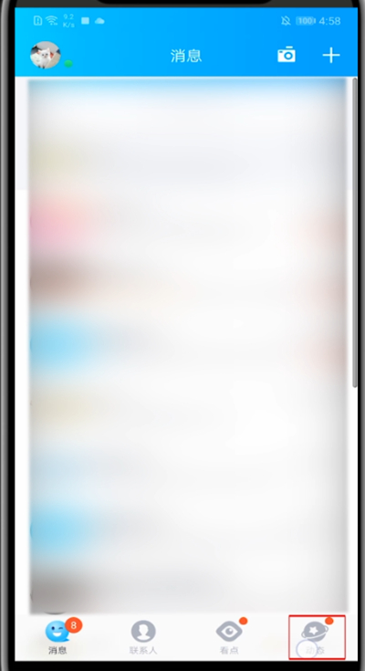 qq中关闭校园扩列的方法步骤