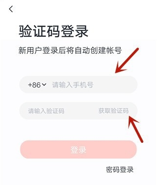 学而思网校app怎么切换账号 学而思网校app切换账号方法