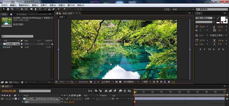 AE制作分形效果的操作步骤